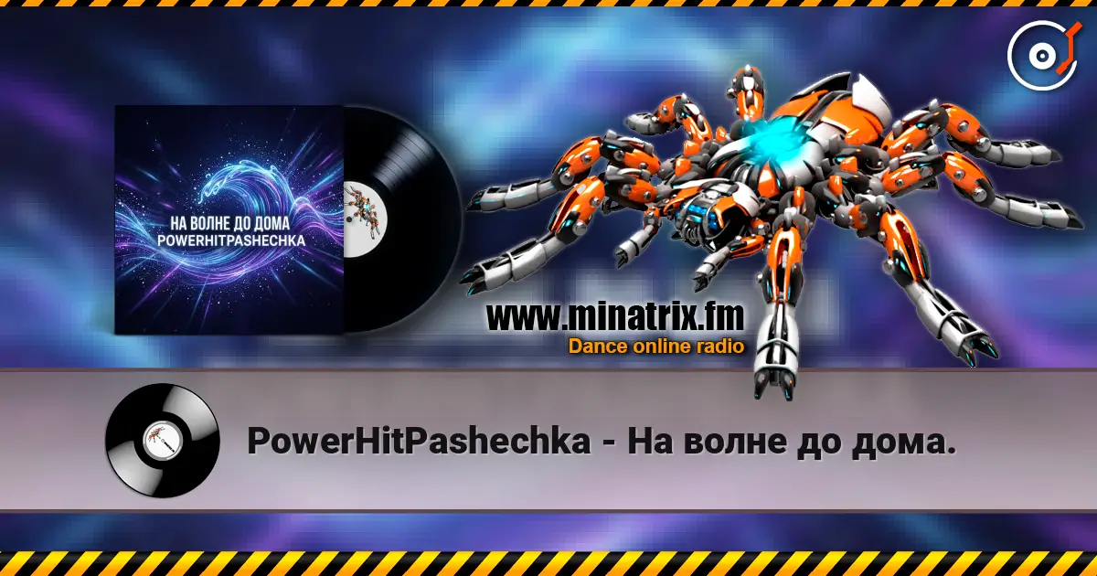 PowerHitPashechka - На волне до дома. online in hoher Qualität hören | Minatrix.FM
