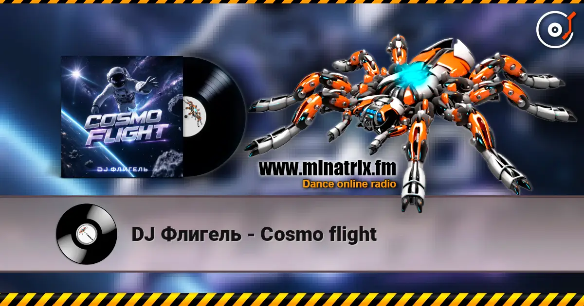DJ Флигель - Cosmo flight online in hoher Qualität hören | Minatrix.FM