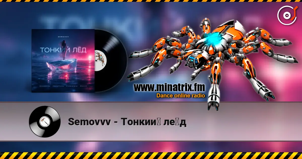Semovvv - Тонкий лёд online in hoher Qualität hören | Minatrix.FM