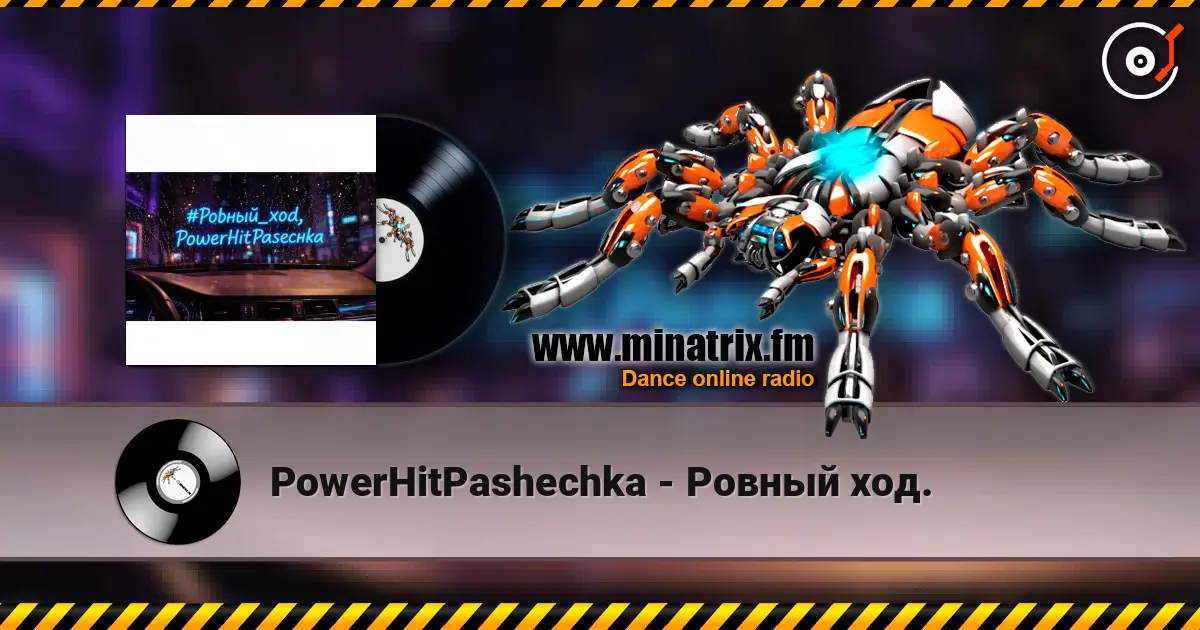 PowerHitPashechka - Ровный ход. online in hoher Qualität hören | Minatrix.FM
