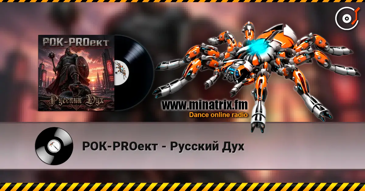 РОК-PROект - Русский Дух online in hoher Qualität hören | Minatrix.FM
