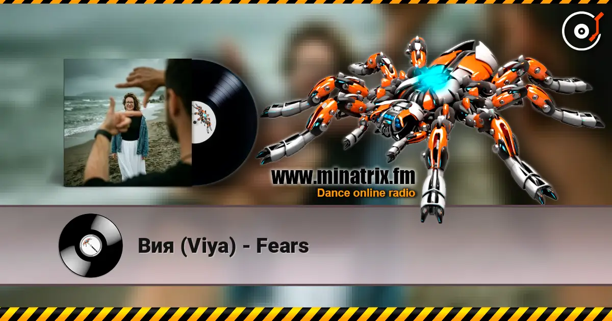 Вия (Viya) - Fears online in hoher Qualität hören | Minatrix.FM
