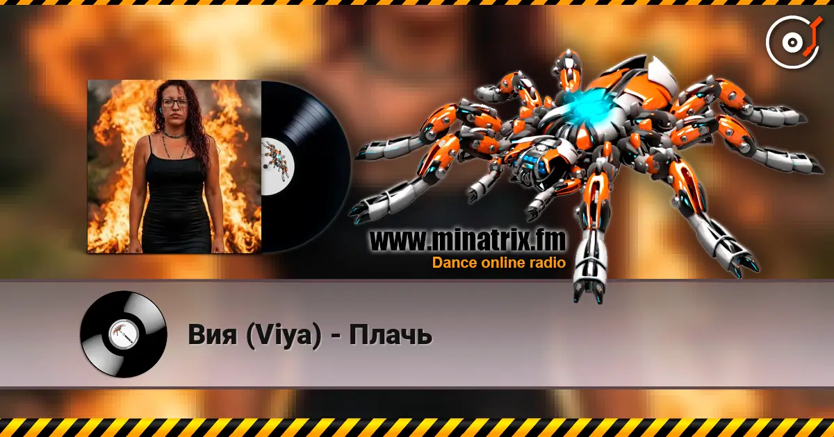 Вия (Viya) - Плачь online in hoher Qualität hören | Minatrix.FM