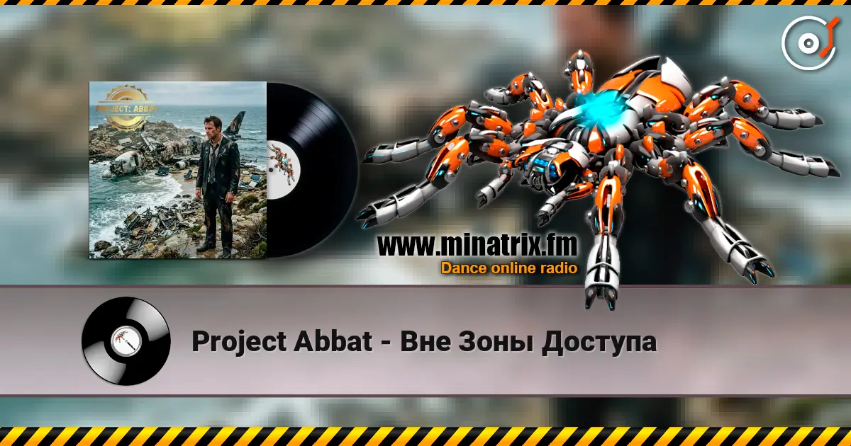Project Abbat - Вне Зоны Доступа online in hoher Qualität hören | Minatrix.FM