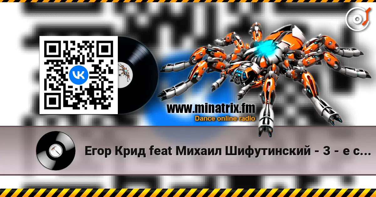 Егор Крид feat Михаил Шифутинский - 3 - е сентября (ИИ Версия KASPERMIX) online in hoher Qualität hören | Minatrix.FM