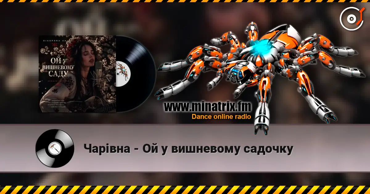 Чарівна - Ой у вишневому садочку online in hoher Qualität hören | Minatrix.FM