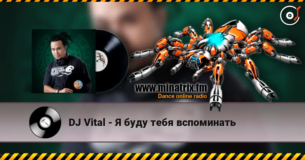 DJ Vital - Я буду тебя вспоминать online in hoher Qualität hören | Minatrix.FM