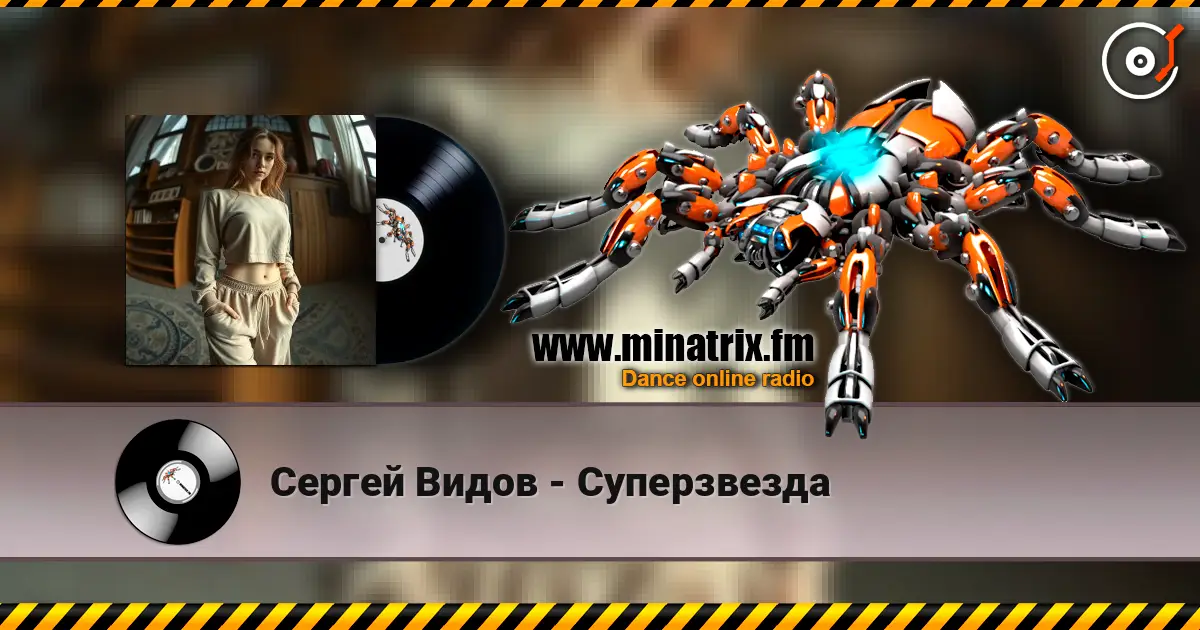 Сергей Видов - Суперзвезда online in hoher Qualität hören | Minatrix.FM