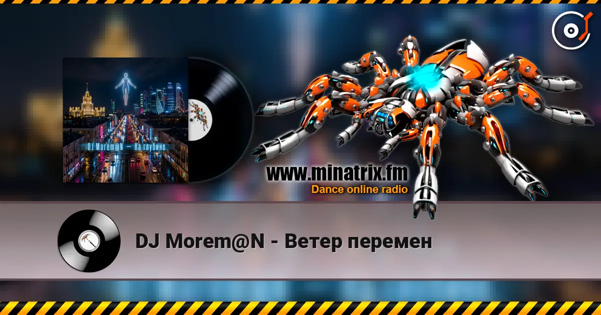 DJ Morem@N - Ветер перемен online in hoher Qualität hören | Minatrix.FM