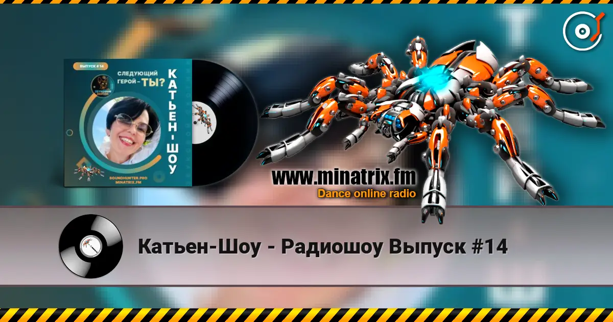 Катьен-Шоу - Радиошоу Выпуск #14 online in hoher Qualität hören | Minatrix.FM