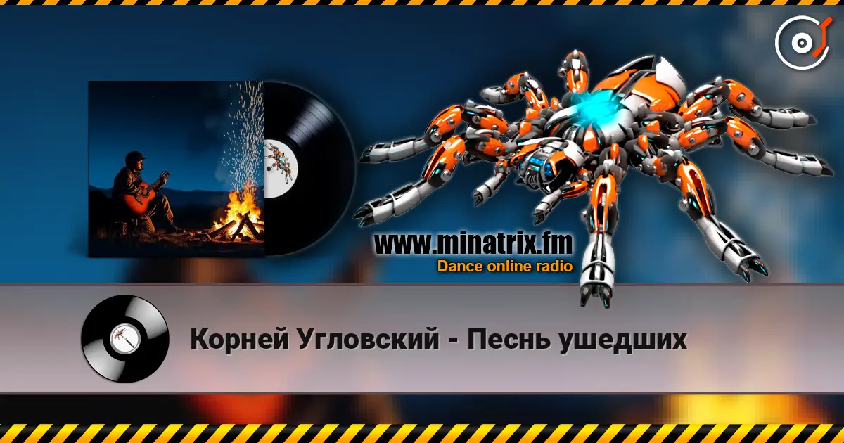 Корней Угловский - Песнь ушедших online in hoher Qualität hören | Minatrix.FM