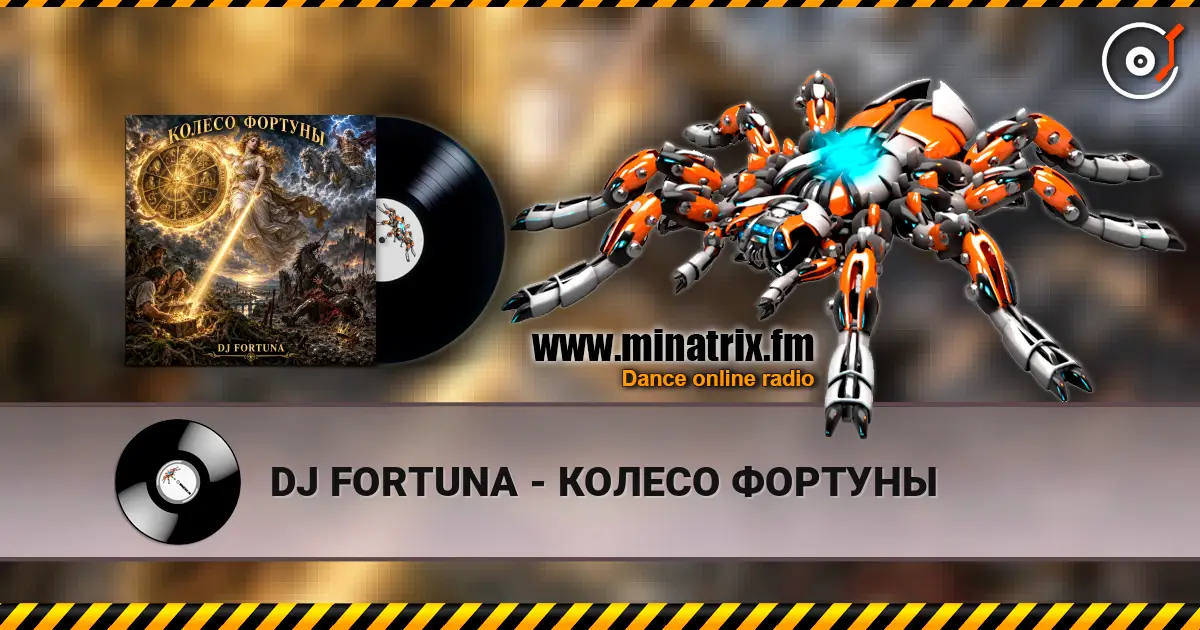 DJ FORTUNA - КОЛЕСО ФОРТУНЫ online in hoher Qualität hören | Minatrix.FM