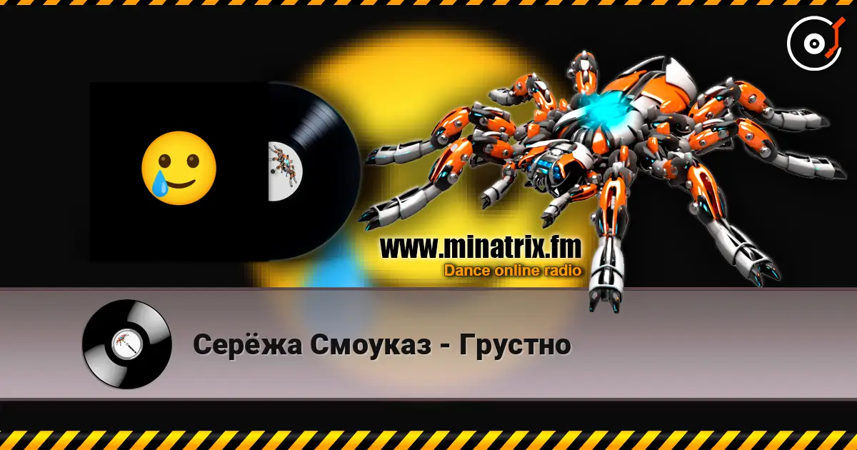 Серёжа Смоуказ - Грустно online in hoher Qualität hören | Minatrix.FM
