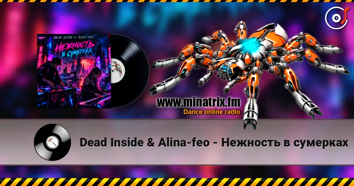 Dead Inside & Alina-feo - Нежность в сумерках online in hoher Qualität hören | Minatrix.FM