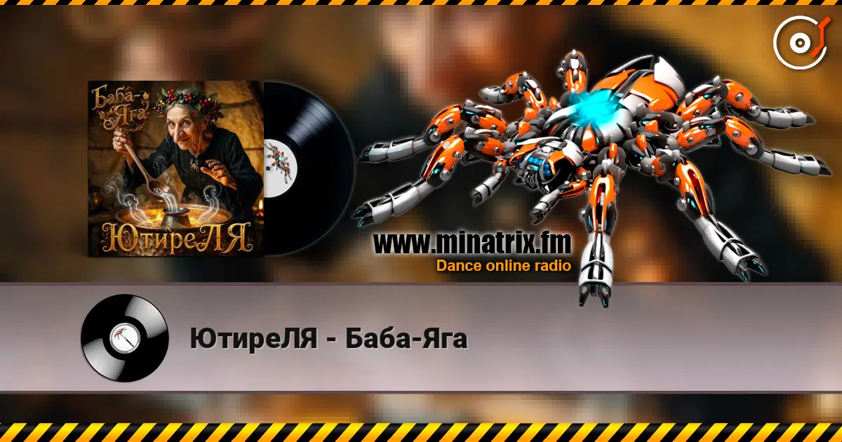ЮтиреЛЯ - Баба-Яга online in hoher Qualität hören | Minatrix.FM