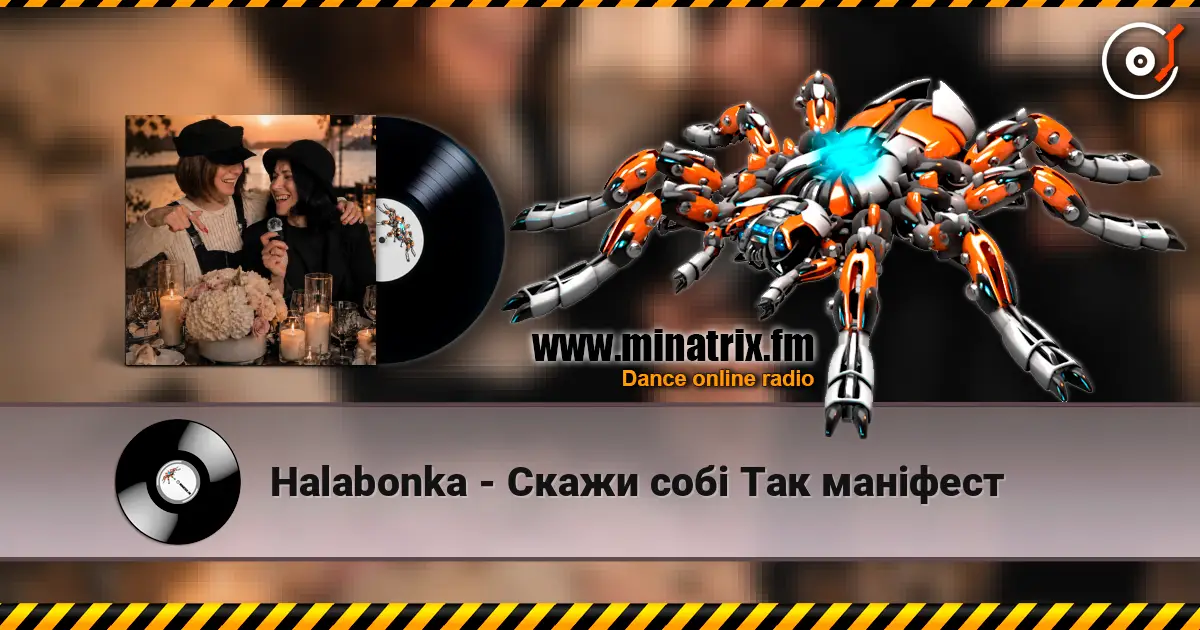 Halabonka - Скажи собі Так маніфест online in hoher Qualität hören | Minatrix.FM