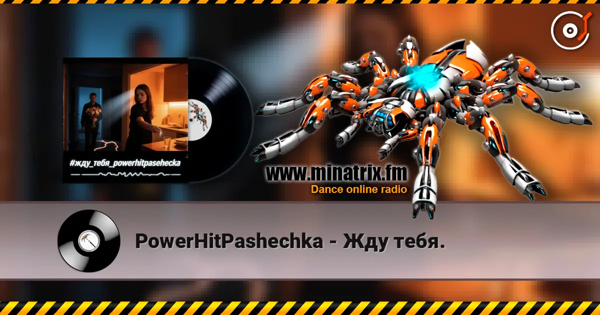 PowerHitPashechka - Жду тебя. online in hoher Qualität hören | Minatrix.FM