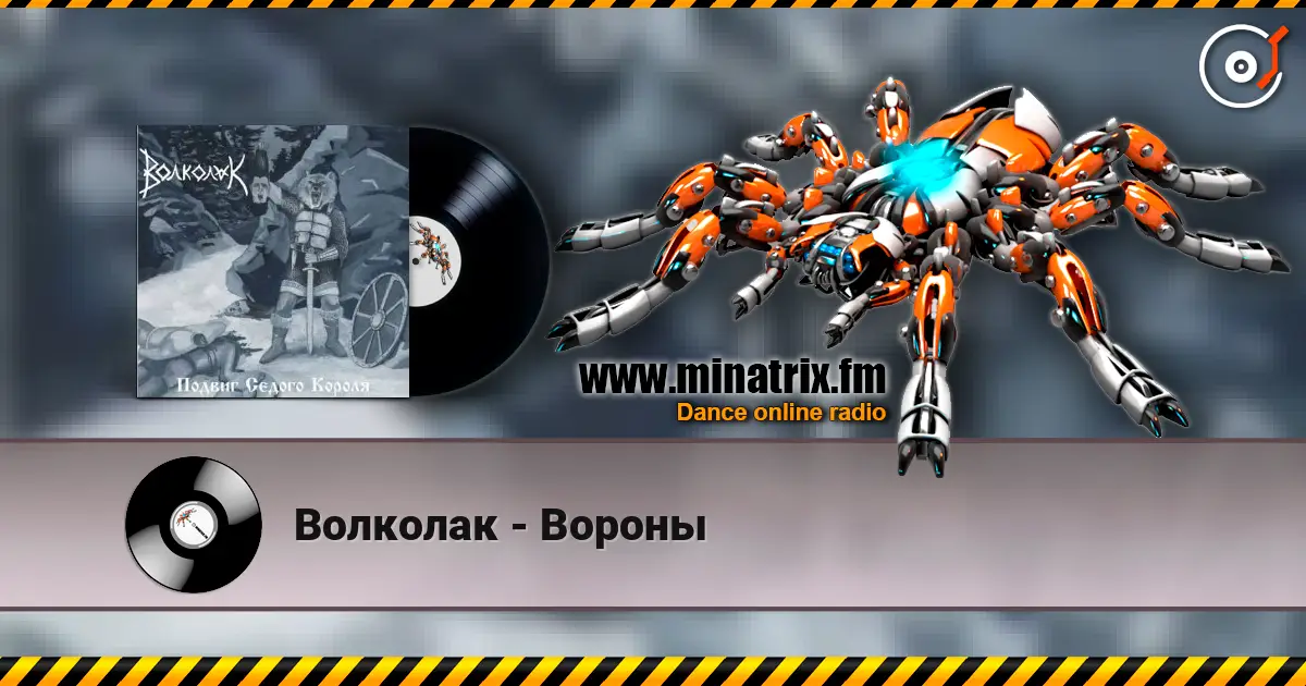 Волколак - Вороны online in hoher Qualität hören | Minatrix.FM
