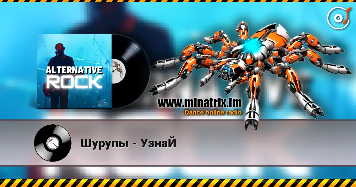 Шурупы - УзнаЙ online in hoher Qualität hören | Minatrix.FM