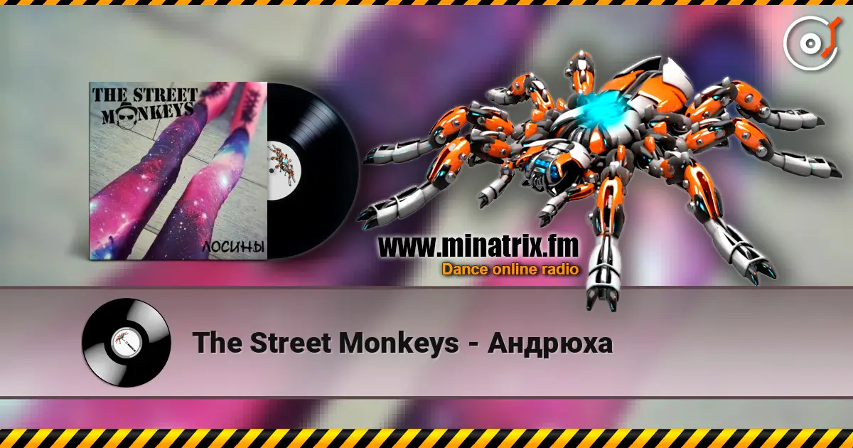 The Street Monkeys - Андрюха online in hoher Qualität hören | Minatrix.FM