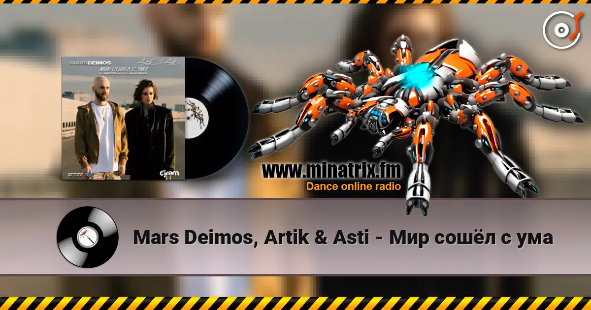 Mars Deimos, Artik & Asti - Мир сошёл с ума online in hoher Qualität hören | Minatrix.FM