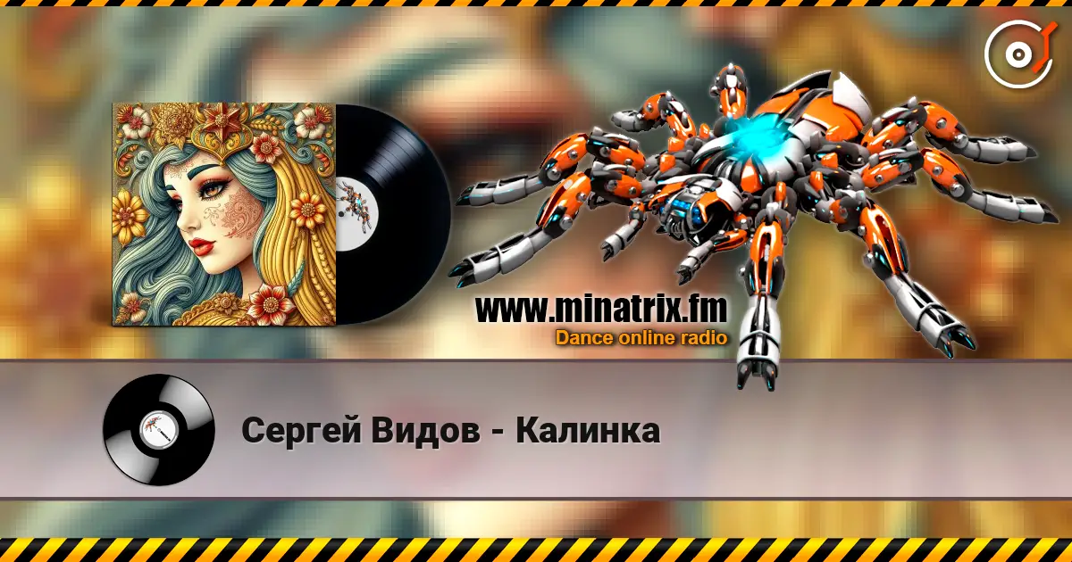 Сергей Видов - Калинка online in hoher Qualität hören | Minatrix.FM