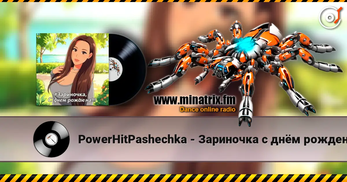 PowerHitPashechka - Зариночка с днём рождения. online in hoher Qualität hören | Minatrix.FM