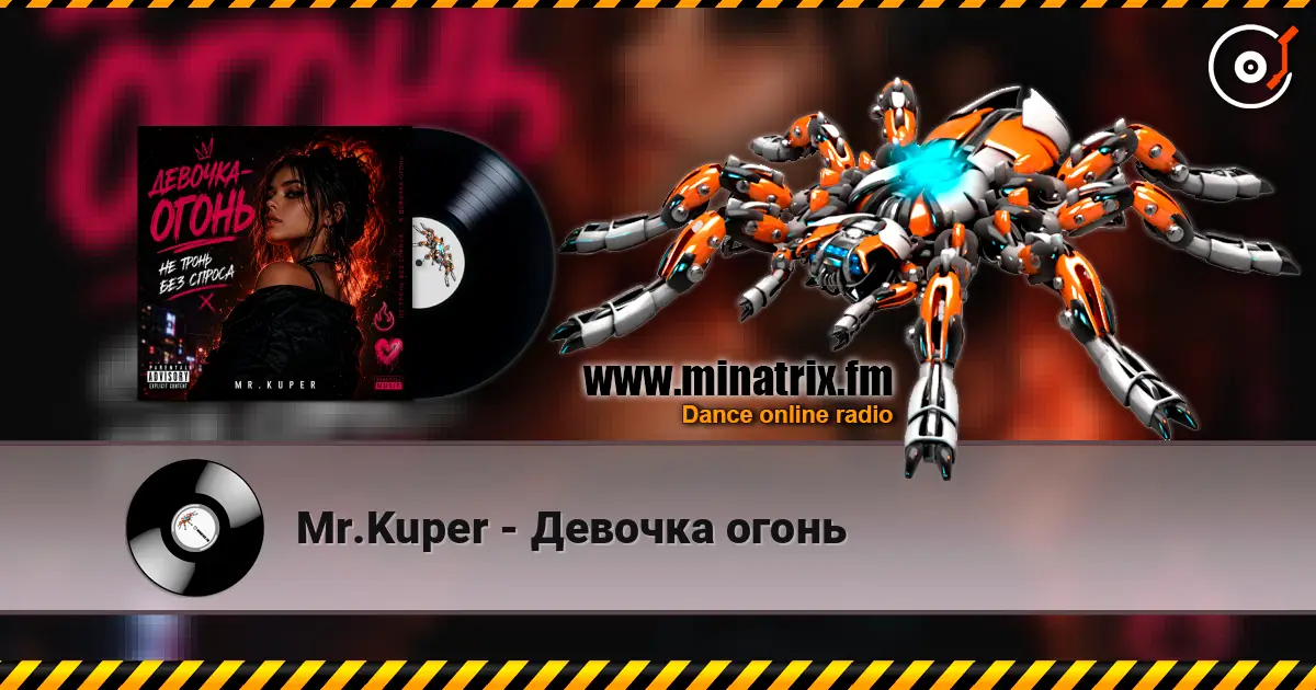 Mr.Kuper - Девочка огонь online in hoher Qualität hören | Minatrix.FM
