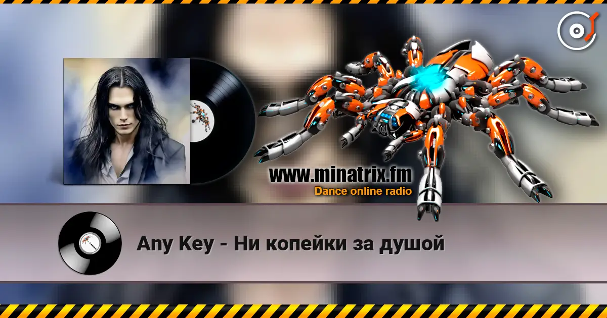 Any Key - Ни копейки за душой online in hoher Qualität hören | Minatrix.FM