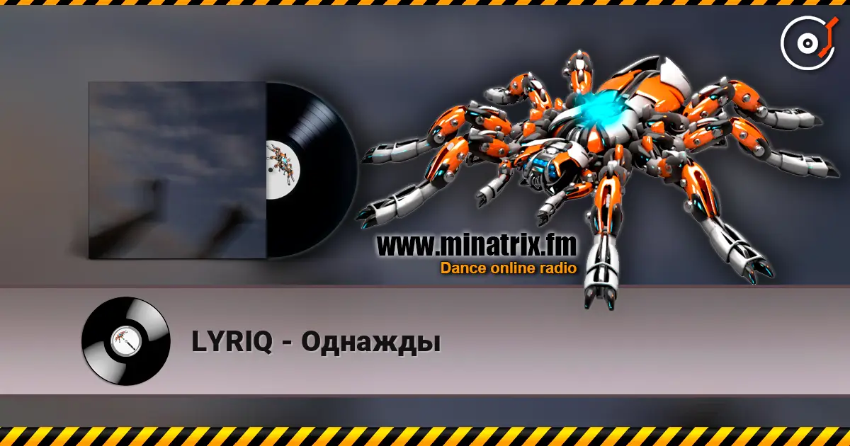 LYRIQ - Однажды online in hoher Qualität hören | Minatrix.FM