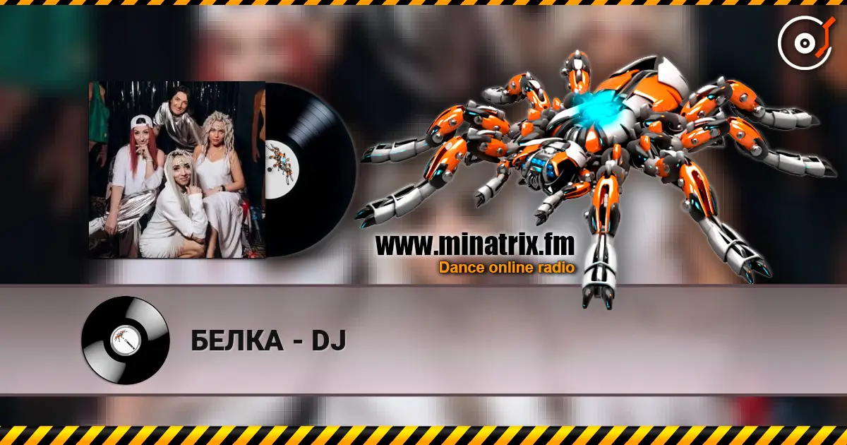 БЕЛКА - DJ online in hoher Qualität hören | Minatrix.FM