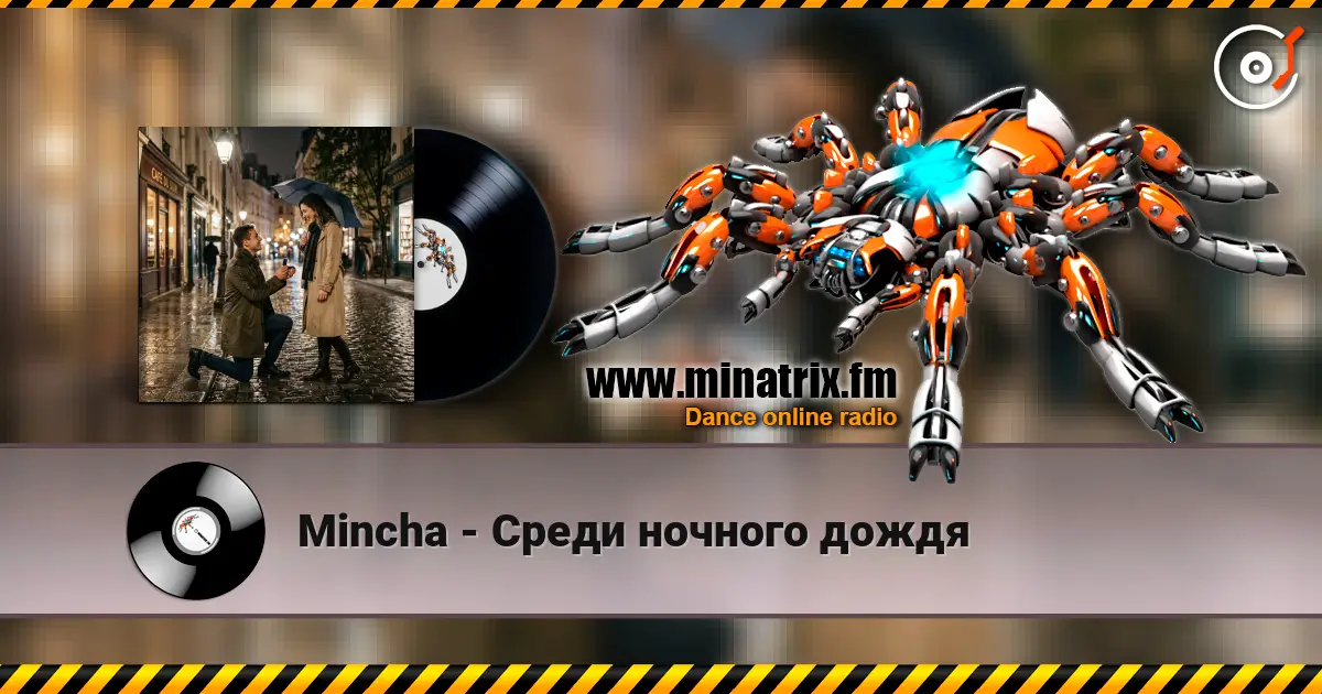 Mincha - Среди ночного дождя online in hoher Qualität hören | Minatrix.FM