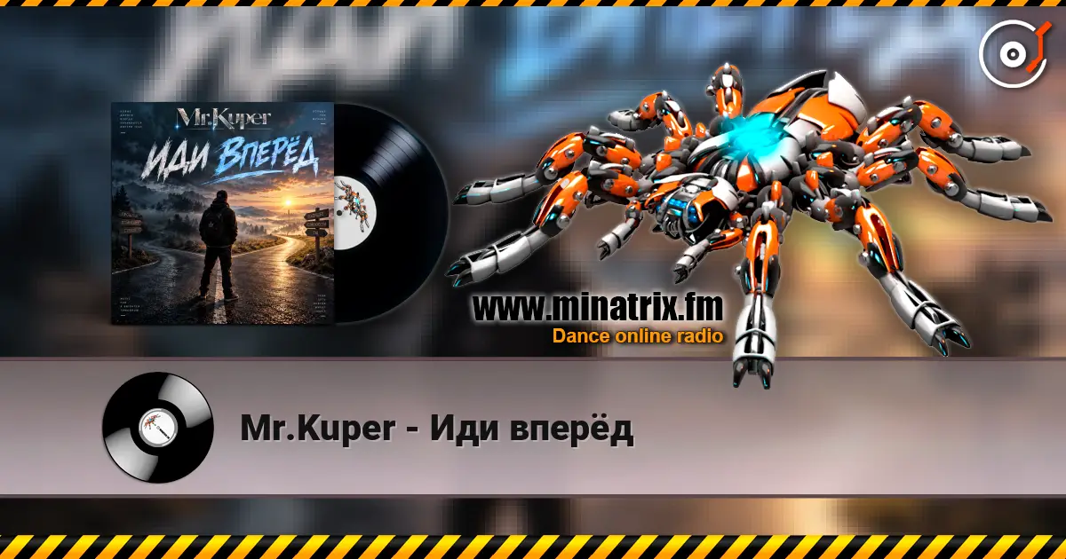 Mr.Kuper - Иди вперёд online in hoher Qualität hören | Minatrix.FM