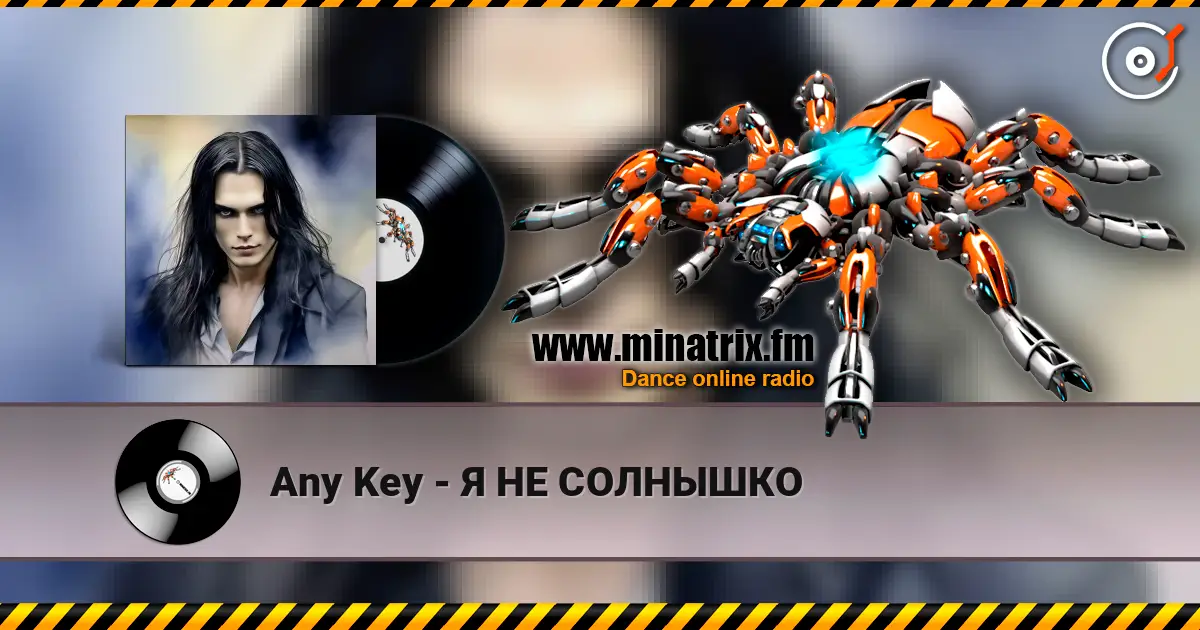 Any Key - Я НЕ СОЛНЫШКО online in hoher Qualität hören | Minatrix.FM