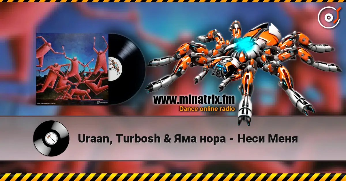 Uraan, Turbosh & Яма нора - Неси Меня online in hoher Qualität hören | Minatrix.FM