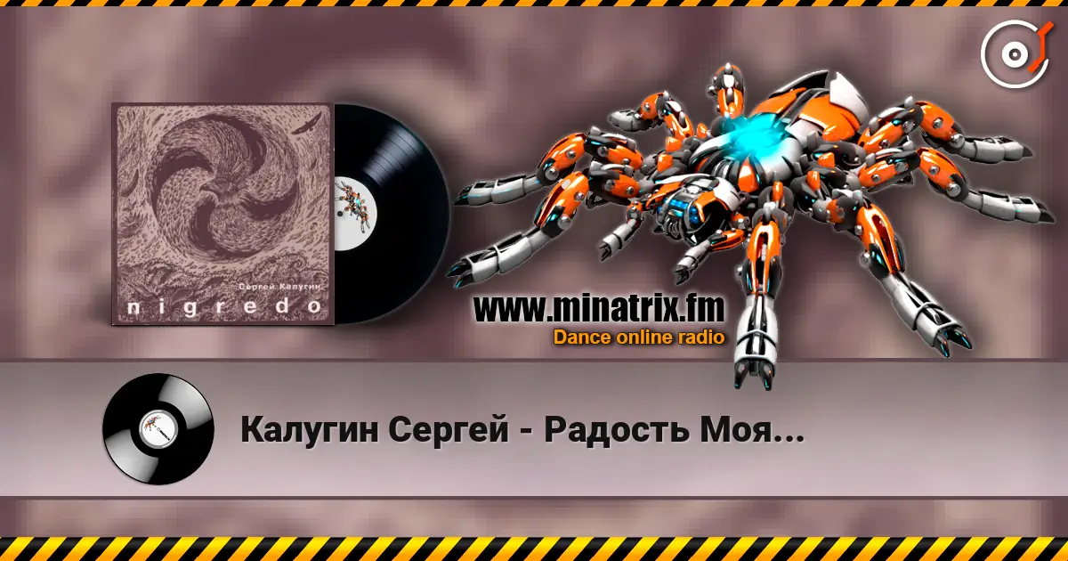 Калугин Сергей - Радость Моя... online in hoher Qualität hören | Minatrix.FM
