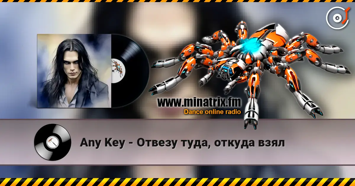 Any Key - Отвезу туда, откуда взял online in hoher Qualität hören | Minatrix.FM