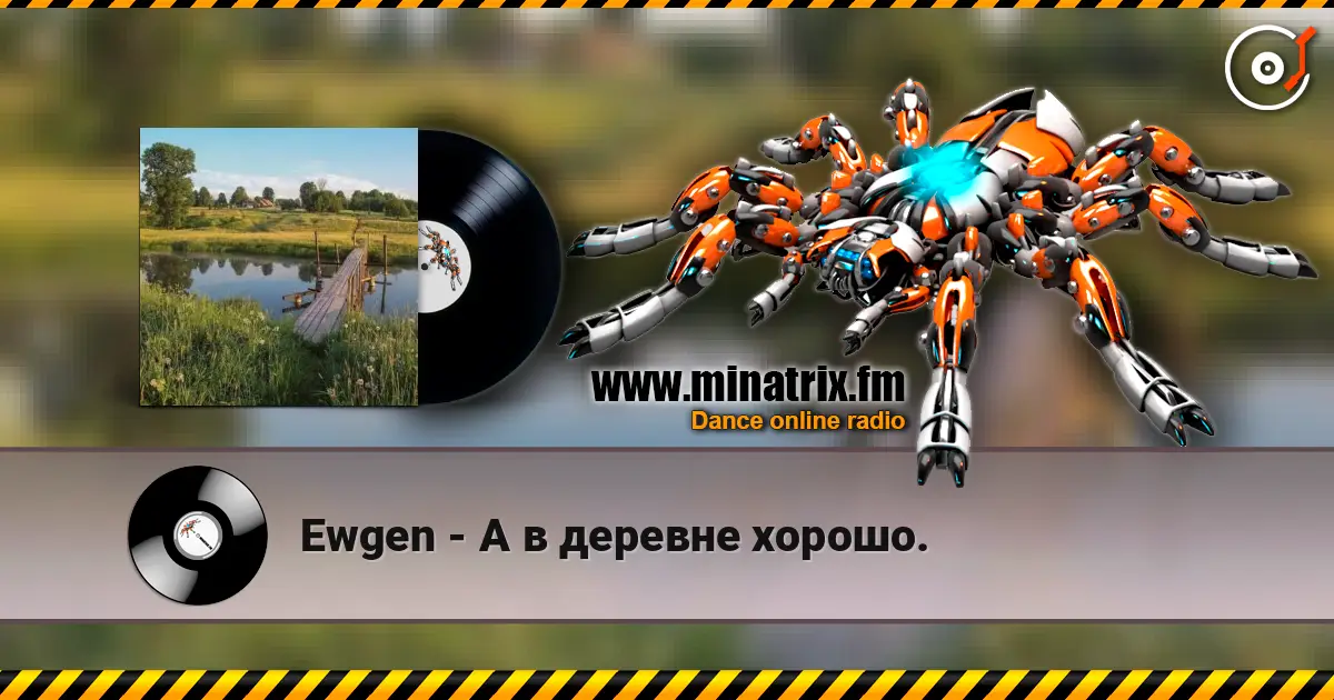 Ewgen - А в деревне хорошо. online in hoher Qualität hören | Minatrix.FM