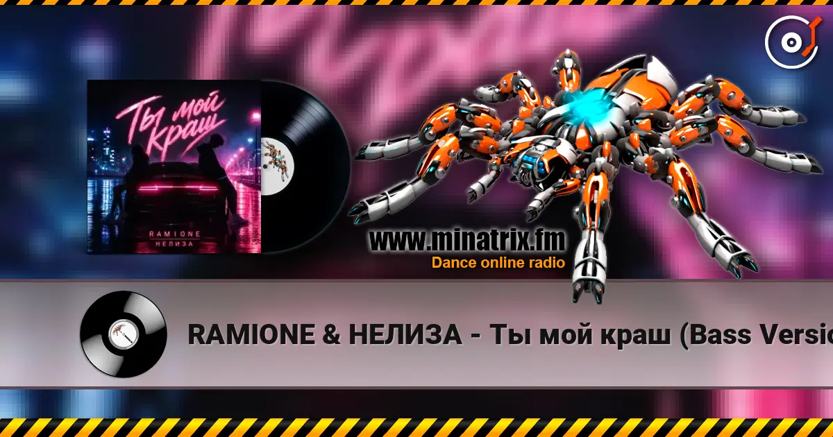 RAMIONE & НЕЛИЗА - Ты мой краш (Bass Version) online in hoher Qualität hören | Minatrix.FM