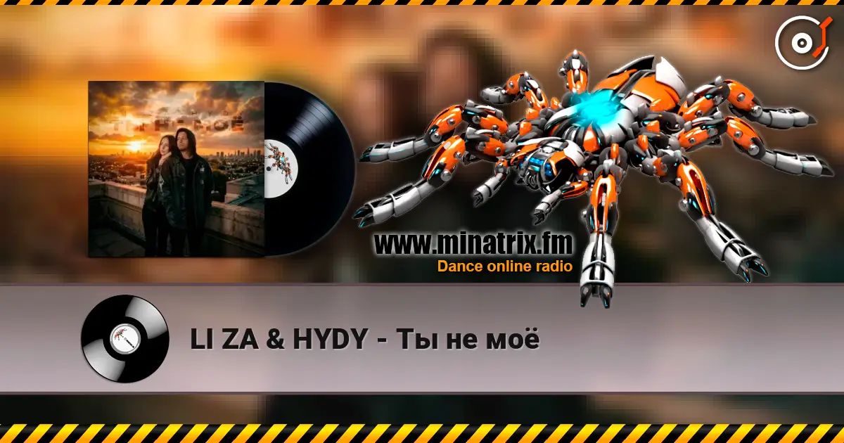 LI ZA & HYDY - Ты не моё online in hoher Qualität hören | Minatrix.FM