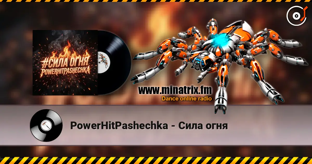 PowerHitPashechka - Сила огня online in hoher Qualität hören | Minatrix.FM