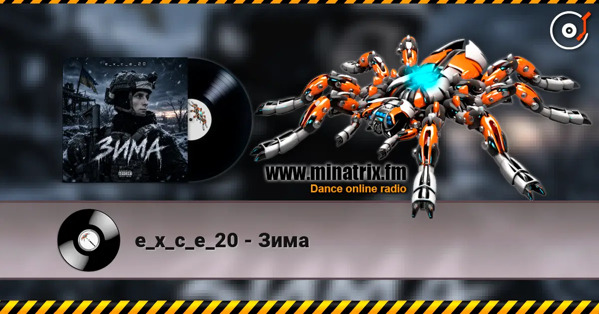 e_x_c_e_20 - Зима online in hoher Qualität hören | Minatrix.FM