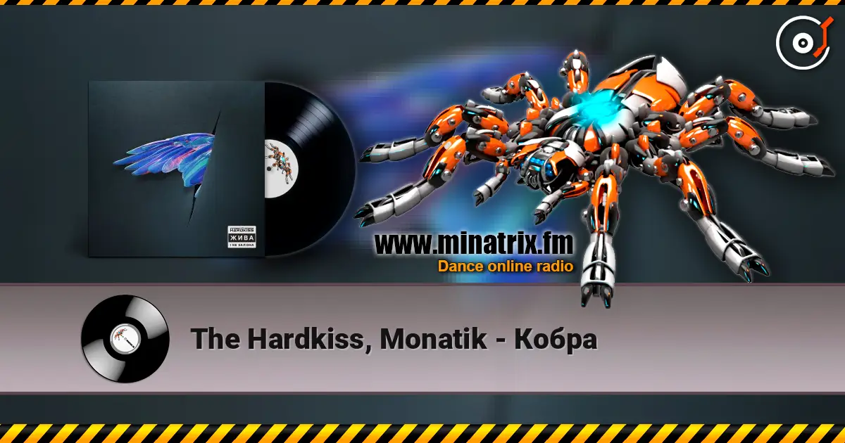 The Hardkiss, Monatik - Кобра online in hoher Qualität hören | Minatrix.FM
