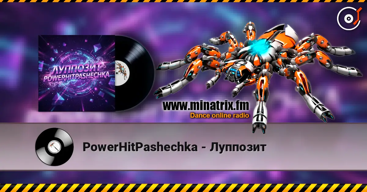 PowerHitPashechka - Луппозит online in hoher Qualität hören | Minatrix.FM