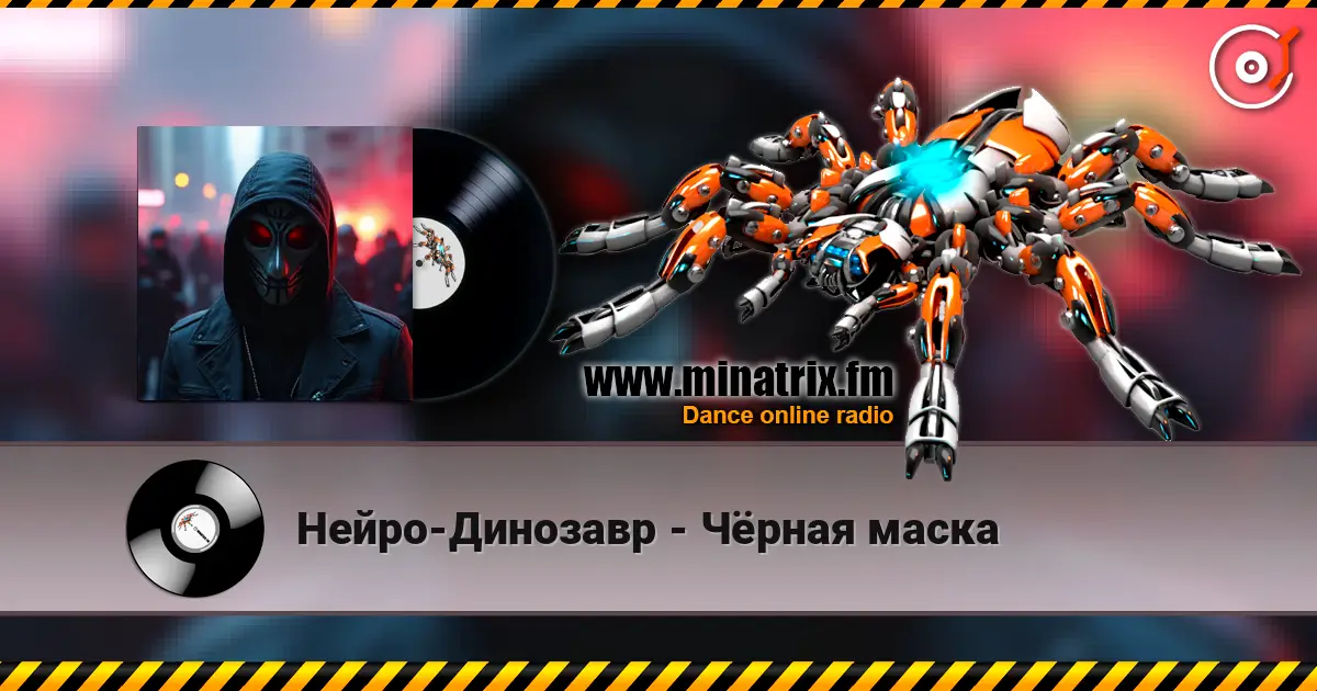 Нейро-Динозавр - Чёрная маска online in hoher Qualität hören | Minatrix.FM