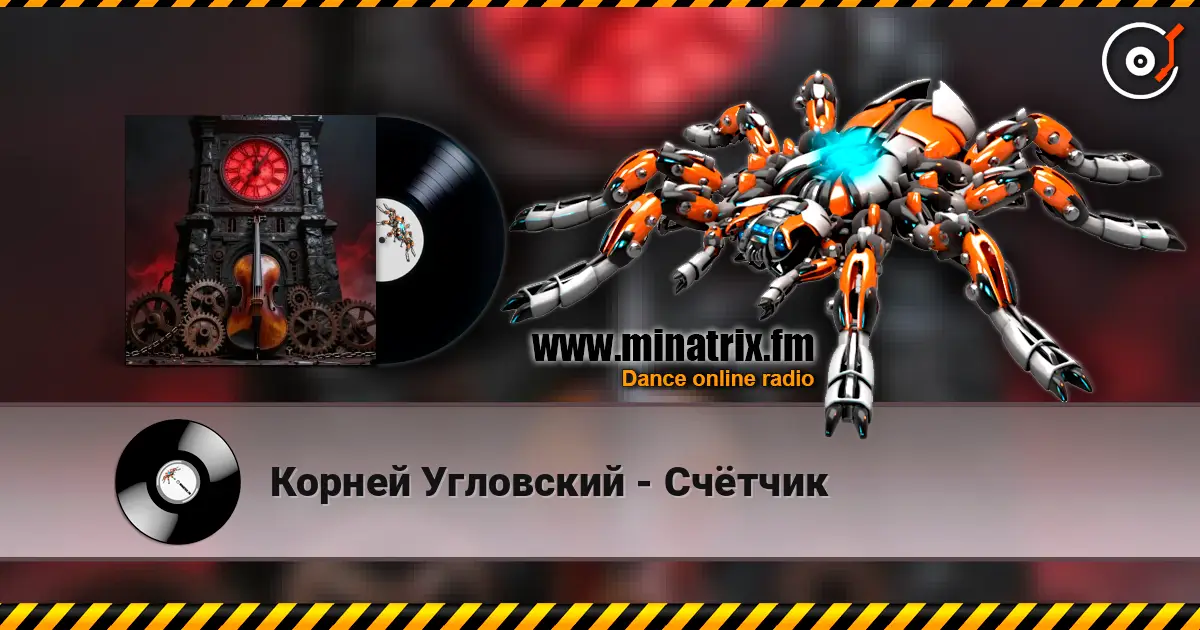 Корней Угловский - Счётчик online in hoher Qualität hören | Minatrix.FM