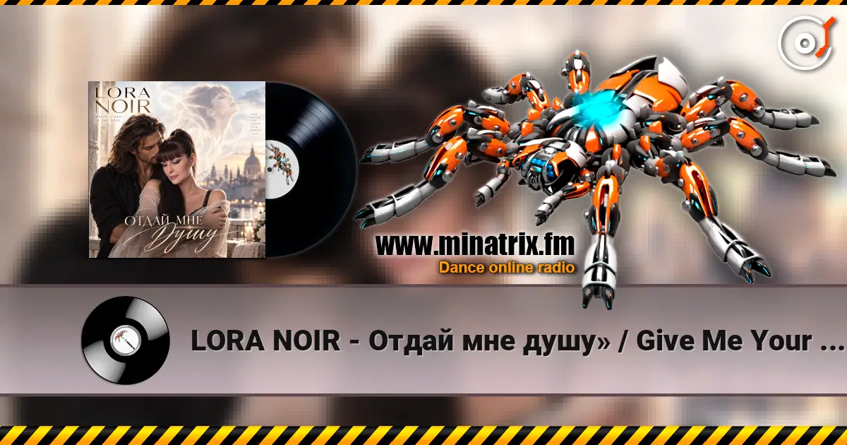 LORA NOIR - Отдай мне душу» / Give Me Your Soul online in hoher Qualität hören | Minatrix.FM
