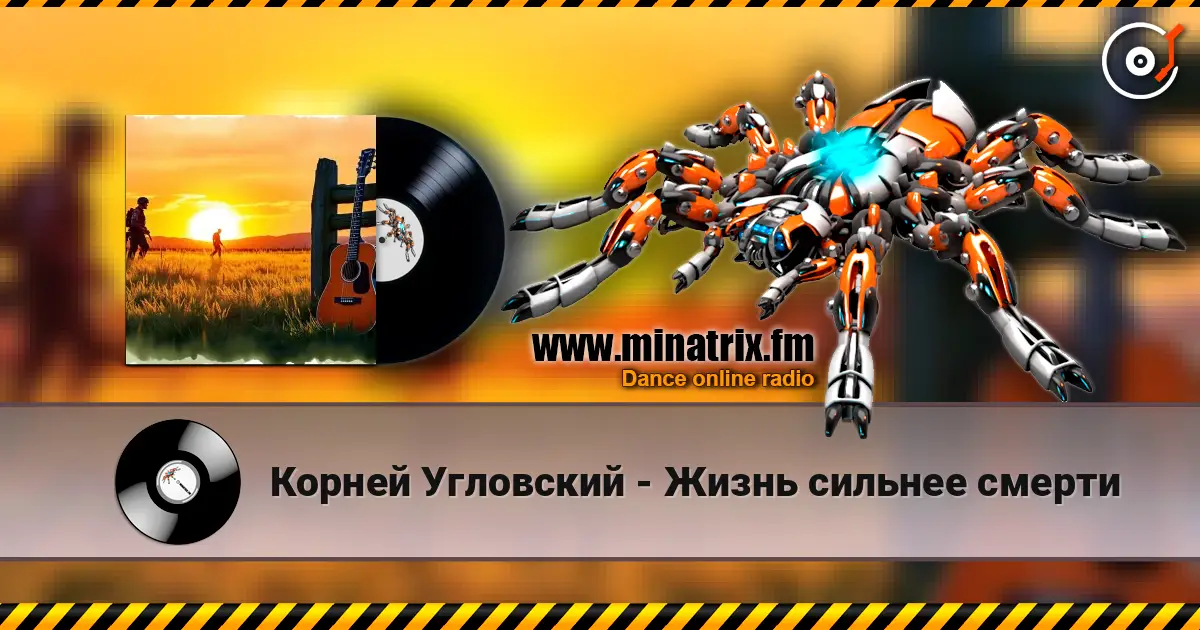 Корней Угловский - Жизнь сильнее смерти online in hoher Qualität hören | Minatrix.FM