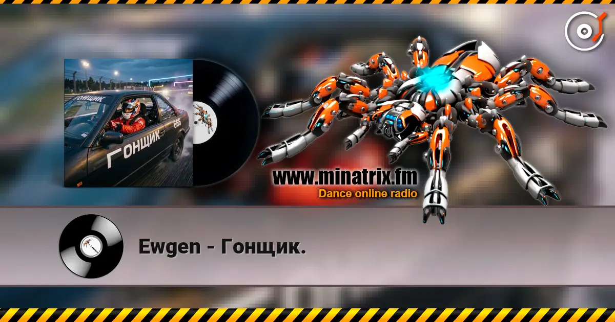 Ewgen - Гонщик. online in hoher Qualität hören | Minatrix.FM
