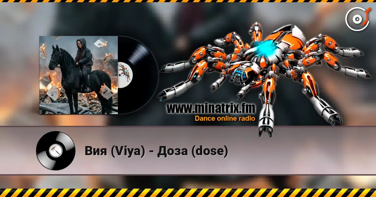 Вия (Viya) - Доза (dose) online in hoher Qualität hören | Minatrix.FM